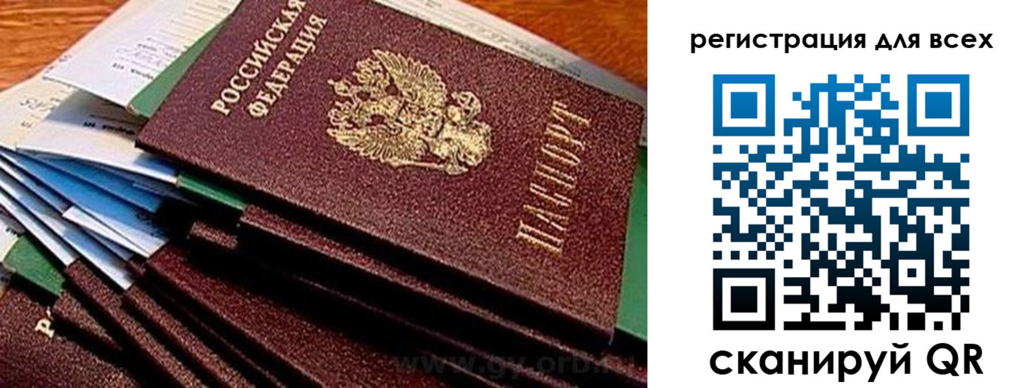 прописка для работы в Лесосибирске