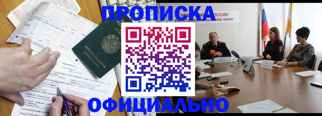 регистрация для школы в Лесосибирске